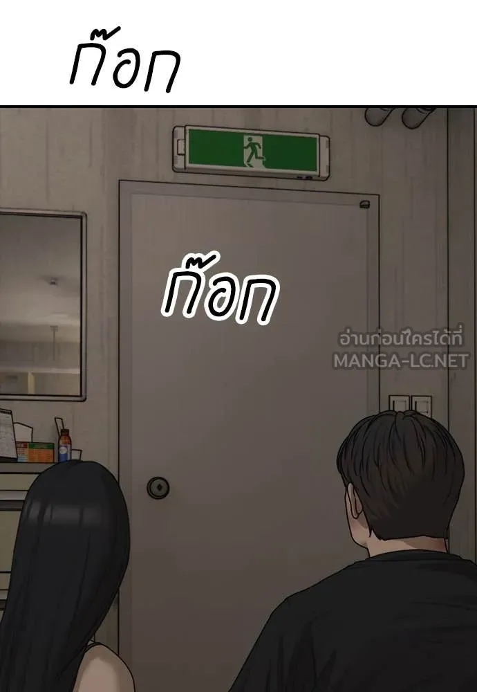 ผู้กล้าฝ่า ตอนที่ 11 รูปที่ 49