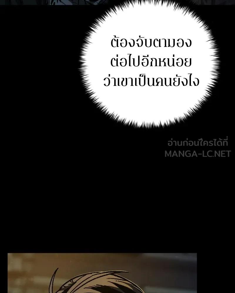 เกาลูน  ซาโรกา ตอนที่ 3 รูปที่ 81