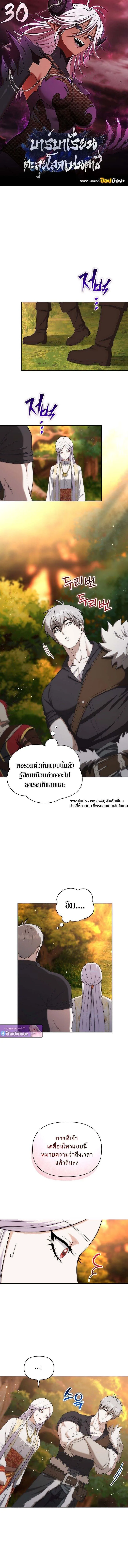 Barbarian_s Adventure in a Fantasy World ราชาคนเถ_อนตะล_ยต_างโลก ตอนที่ ตอนที่ 30 รูปที่ 1