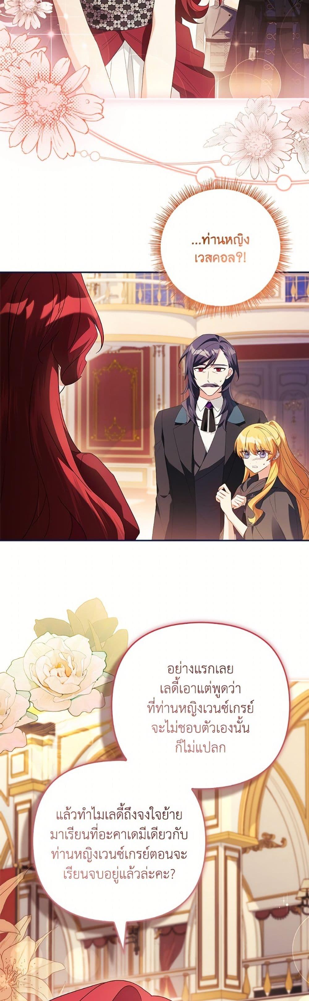 Manga-lc-com อ่านมังงะ อ่านการ์ตูน ออนไลน์ ฟรี The Youngest Daughter of the Villainous Duke ตอนที่ 1 2 3 4 5 6 7 8 9 10 11 12 13 14 ฟรี ไม่มีโฆษณา Manga-lc - อ่าน มังงะ อ่าน การ์ตูน ออนไลน์ อ่านมังงะ ฟรี