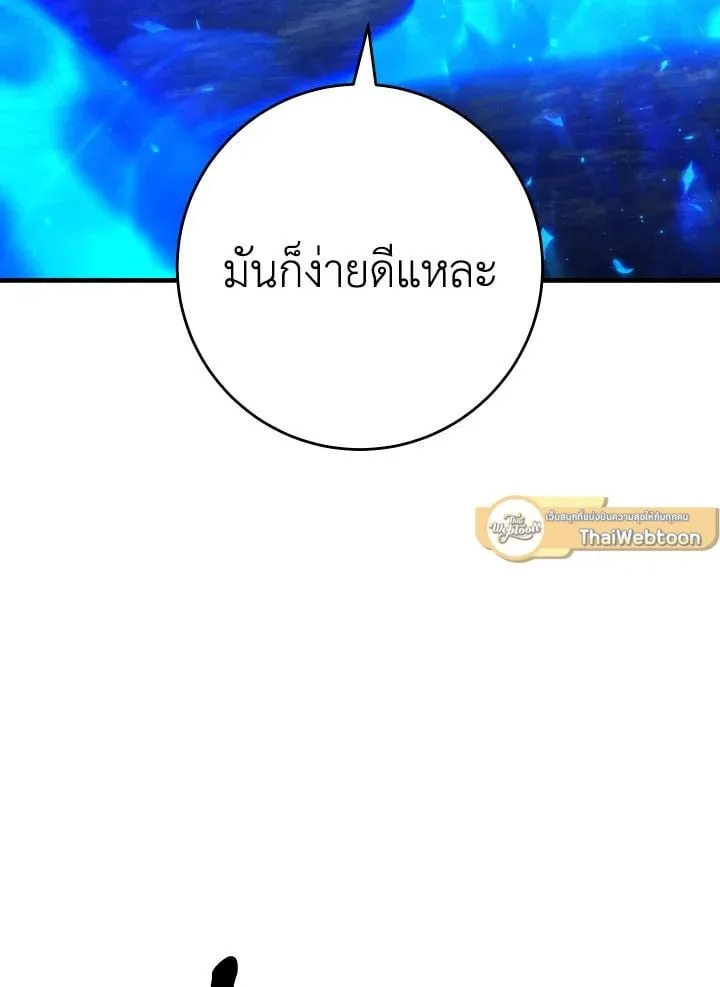 The Hero Returns ตอนที่ ตอนที่ 94 รูปที่ 18