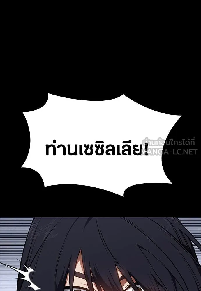 มือสังหารพันธุ์อมตะ ตอนที่ 38 รูปที่ 7