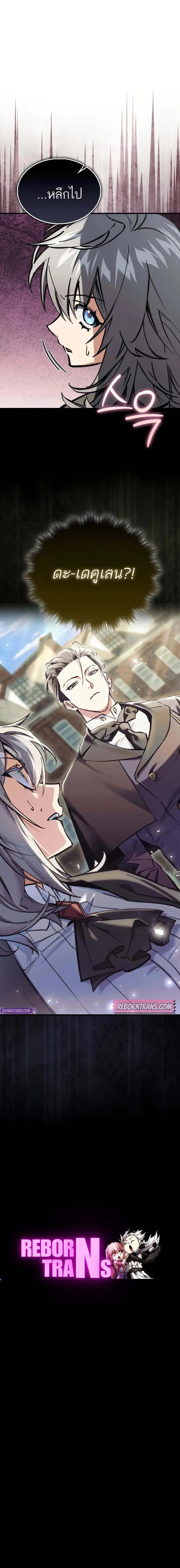 A Villain_s Will to Survive ต_วร_ายอย_างฉ_นต_องรอด ตอนที่ ตอนที่ 9 รูปที่ 11