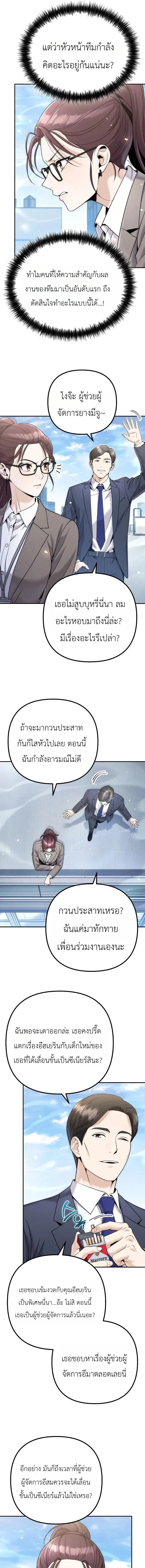 The Money Keeps Piling Up Even If I Spend It ย_งใช_เง_นทำไมม_นย_งเพ_ม ตอนที่ ตอนที่ 6 รูปที่ 17