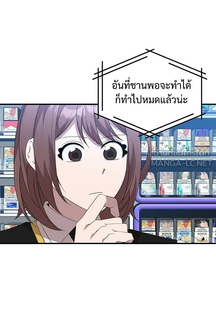 ร้านสะดวกซื้อต่างโลก ตอนที่ 36 รูปที่ 75