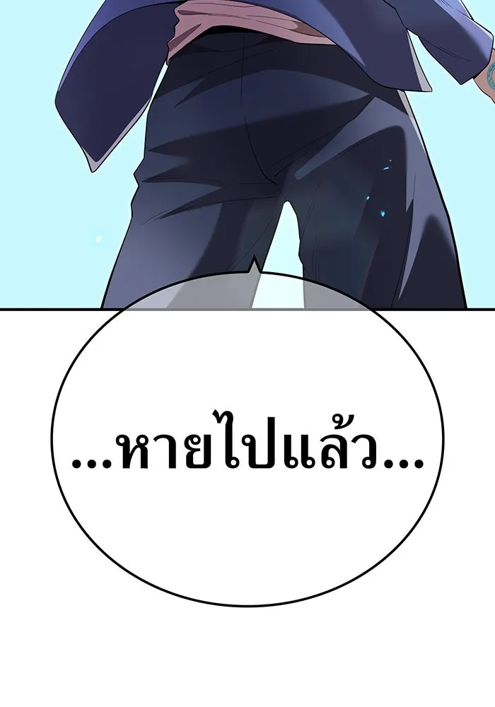 ฮันเตอร์สกิลโกง ตอนที่ 89 vs เอล่า แน็ก ฟอว์น ④ รูปที่ 5