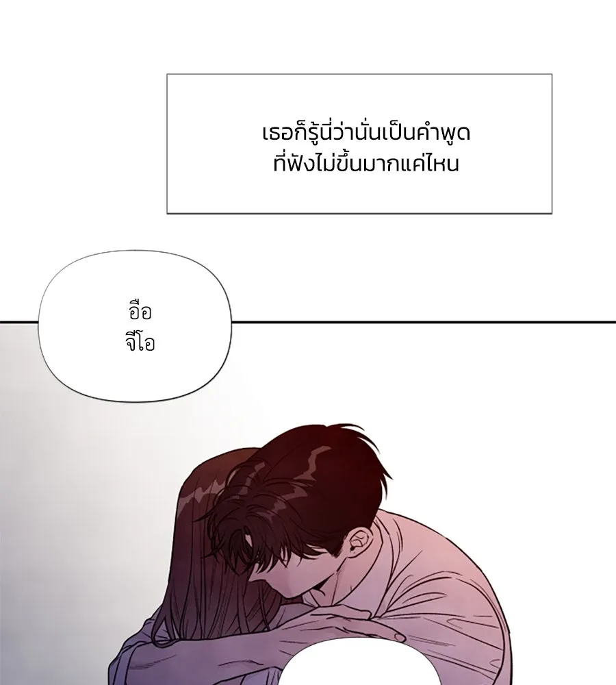 เหตุผลของคนไม่อยากอยู่ ตอนที่ 97 รูปที่ 113
