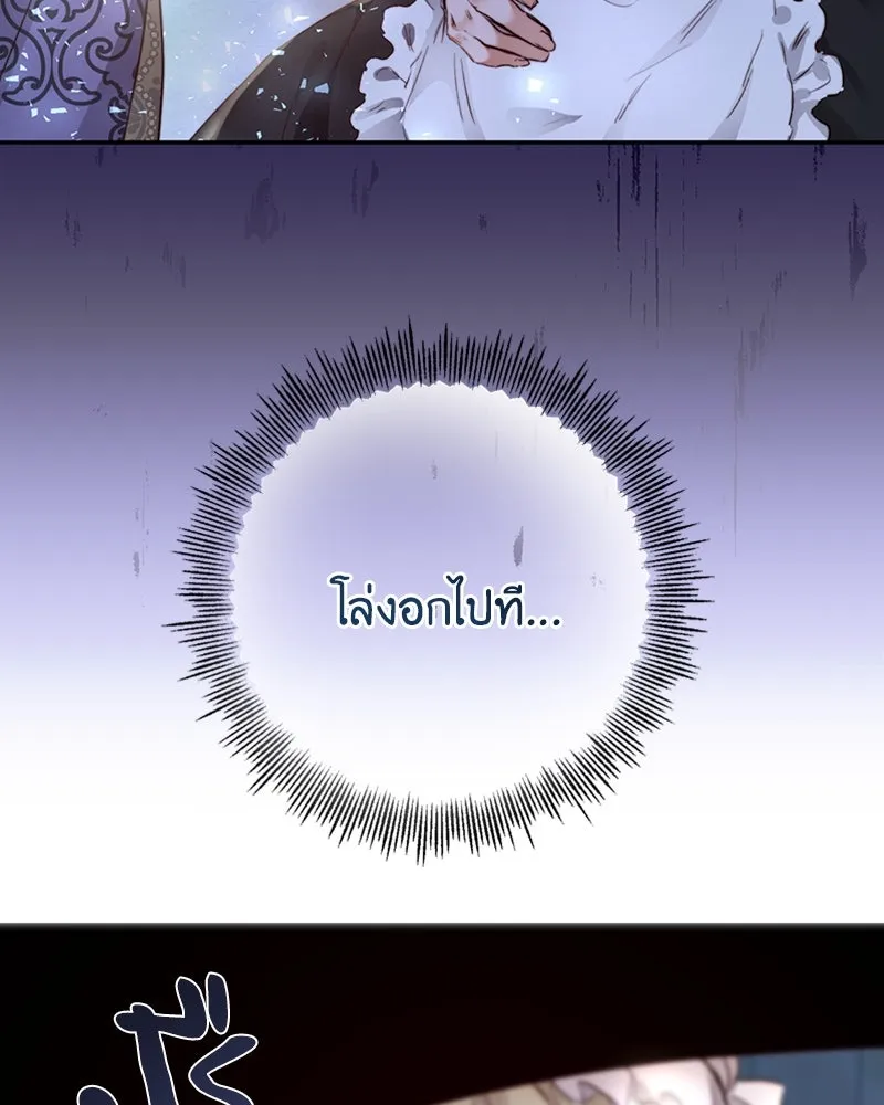 เจ้าหญิงคลั่งแห่งวังหลวง ตอนที่ 5 รูปที่ 71