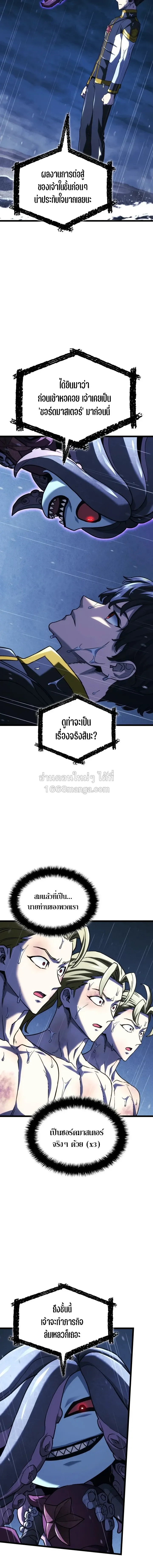 Revenge of the Iron-Blooded Sword Hound ตอนที่ ตอนที่ 168 รูปที่ 10
