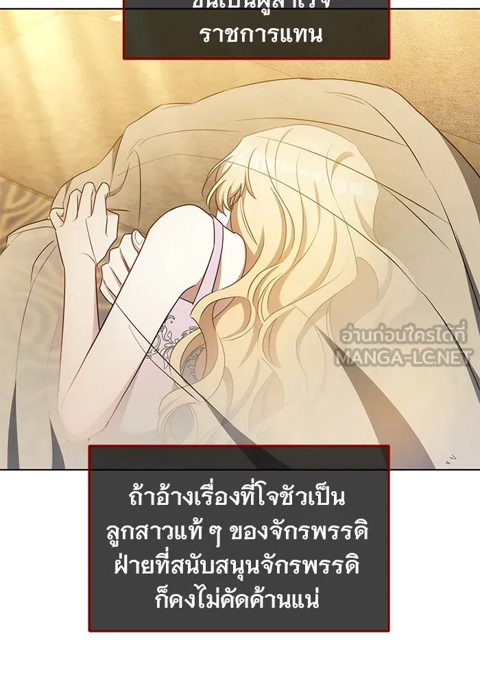เหตุผลที่ฉันนอกใจ ตอนที่ 67 รูปที่ 102