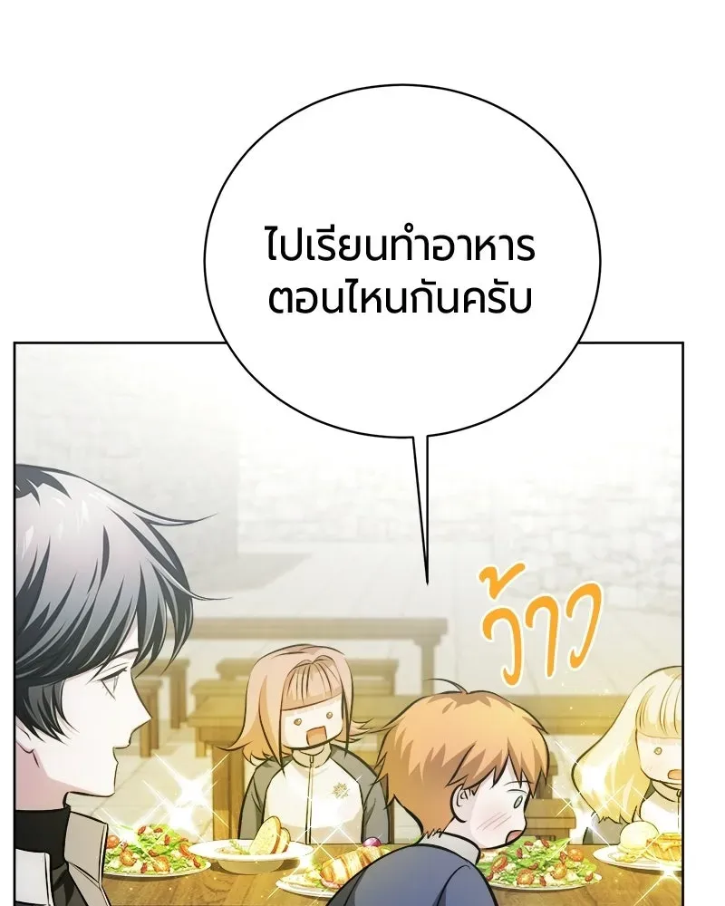 The Magic Tower_s Problem Child ต_วอ_นตรายแห_งหอคอยเวท ตอนที่ ตอนที่ 40 รูปที่ 18