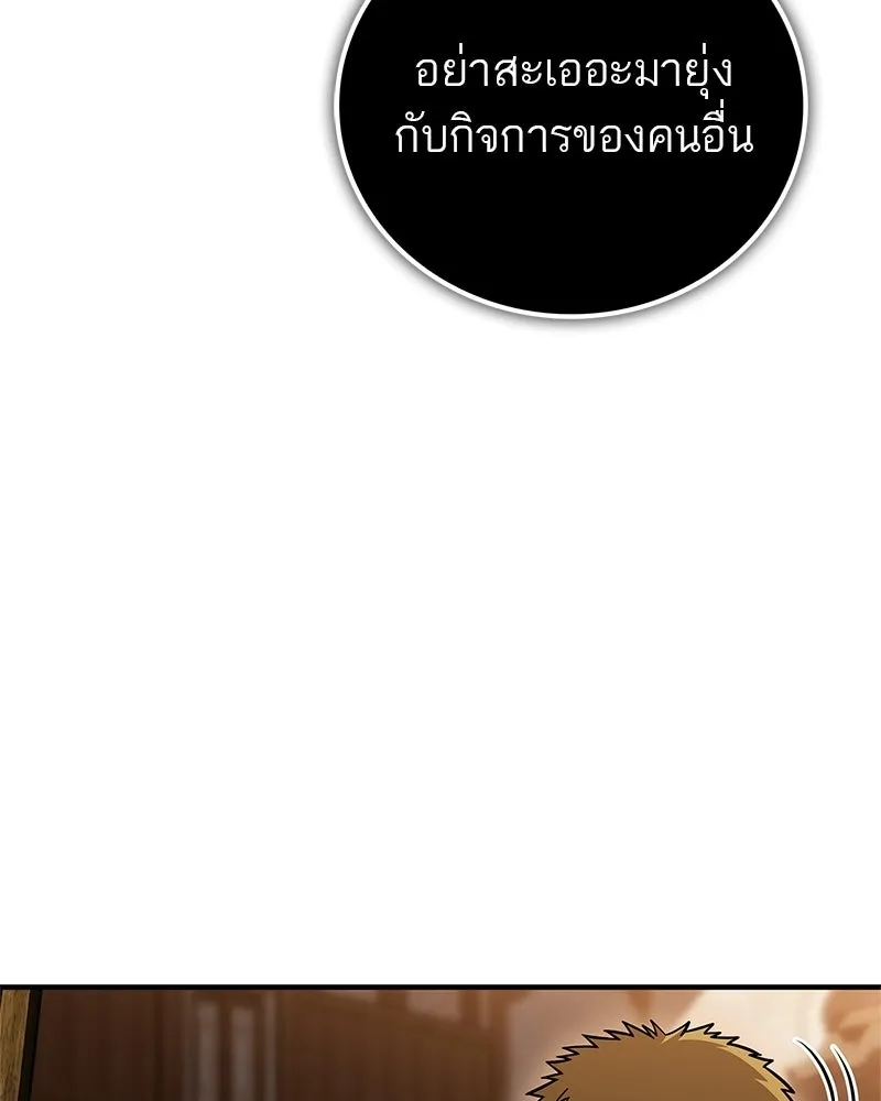 สุดยอดเทรนเนอร์แห่งยุทธภพ ตอนที่ 93 เจ้าคือ...พ่อค้าทาสใช่มั้ย รูปที่ 62