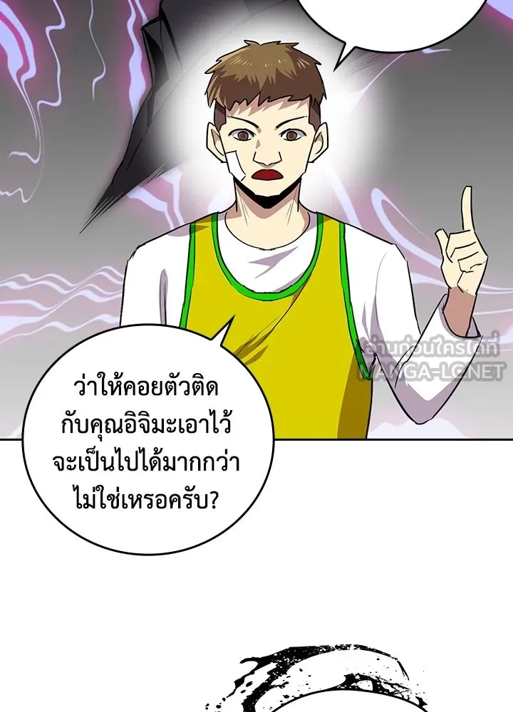 นักเลงกระจอกย้อนเวลามาทวงแค้น ตอนที่ 48 รูปที่ 63