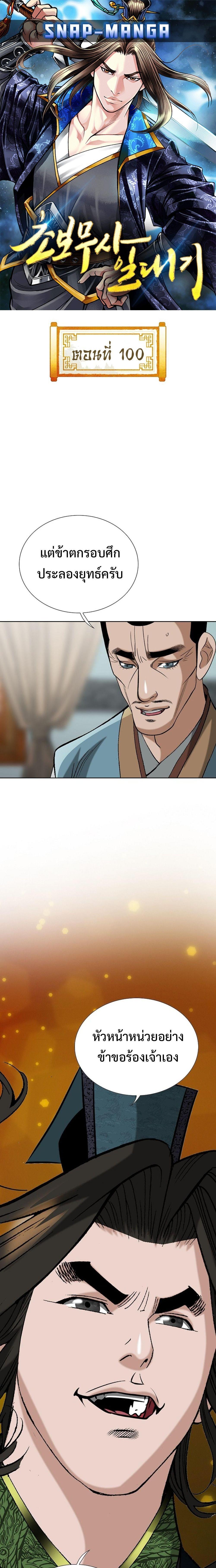 Manga-lc-com อ่านมังงะ อ่านการ์ตูน ออนไลน์ ฟรี Biography of a Novice Warrior ตอนที่ 1 2 3 4 5 6 7 8 9 10 11 12 13 14 ฟรี ไม่มีโฆษณา Manga-lc - อ่าน มังงะ อ่าน การ์ตูน ออนไลน์ อ่านมังงะ ฟรี