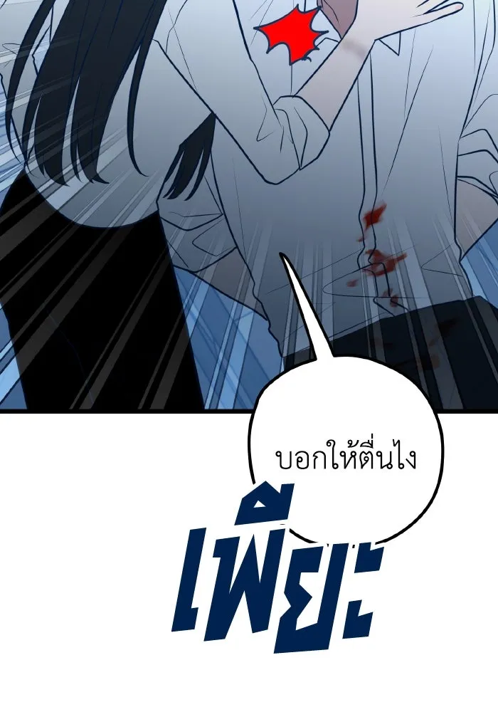 รักนี้ไม่มีรีไซเคิล ตอนที่ 72 รูปที่ 61