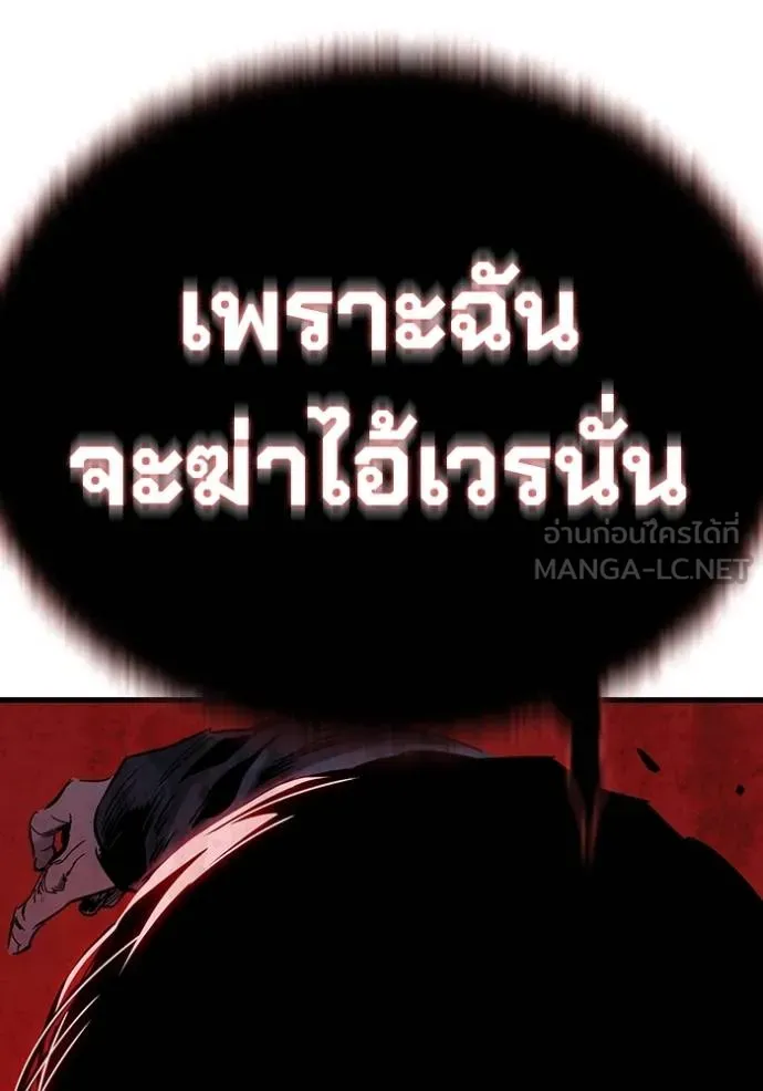 มหาสงครามคนแกร่ง ตอนที่ 15 รูปที่ 51