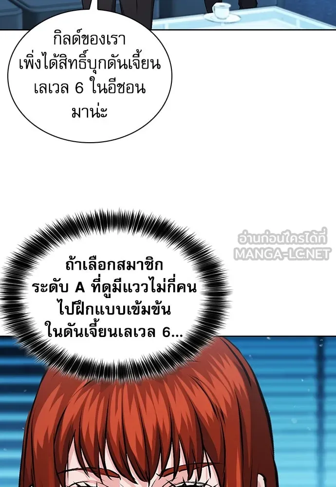 ดรูอิดแห่งสถานีโซล ตอนที่ 98 รูปที่ 66