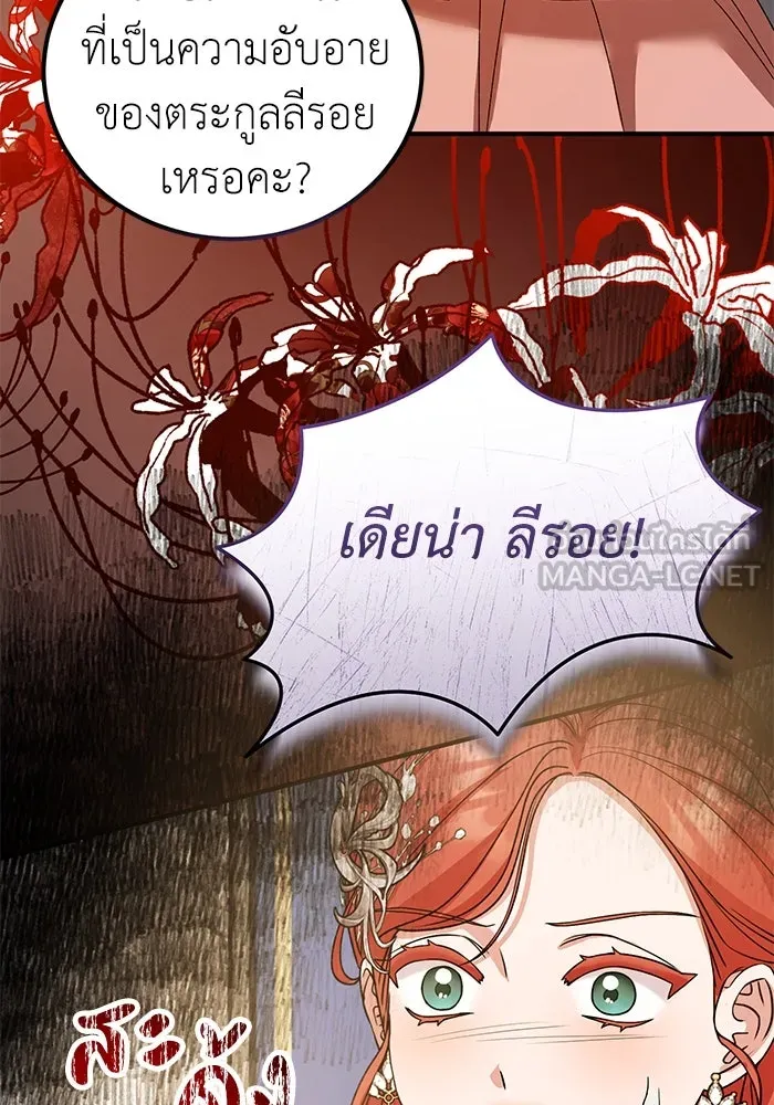 ครอบครัวพรรค์นั้น ฉันไม่มีวันกลับไป ตอนที่ 31 รูปที่ 36