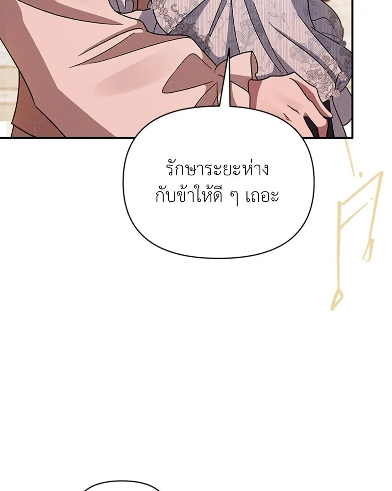 โอ้ ศัตรูที่รัก ตอนที่ 26 รูปที่ 50