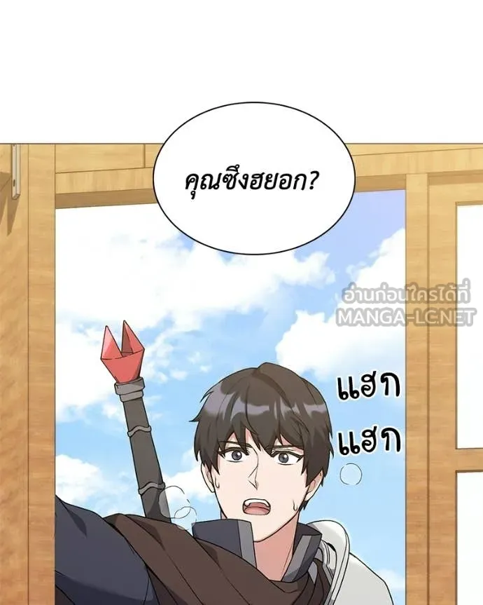 คนสวนโลกฮันเตอร์ ตอนที่ 99 รูปที่ 64