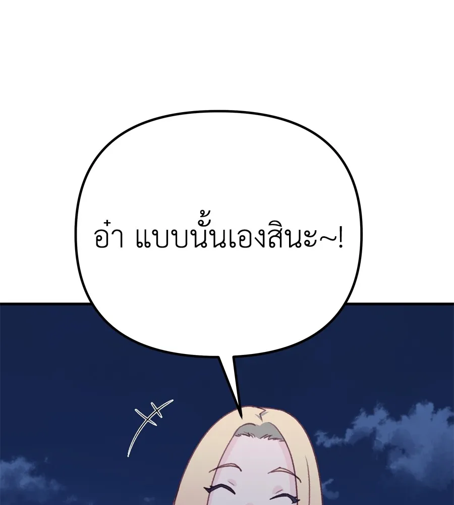 Spy House ตอนที่ 34 รูปที่ 85