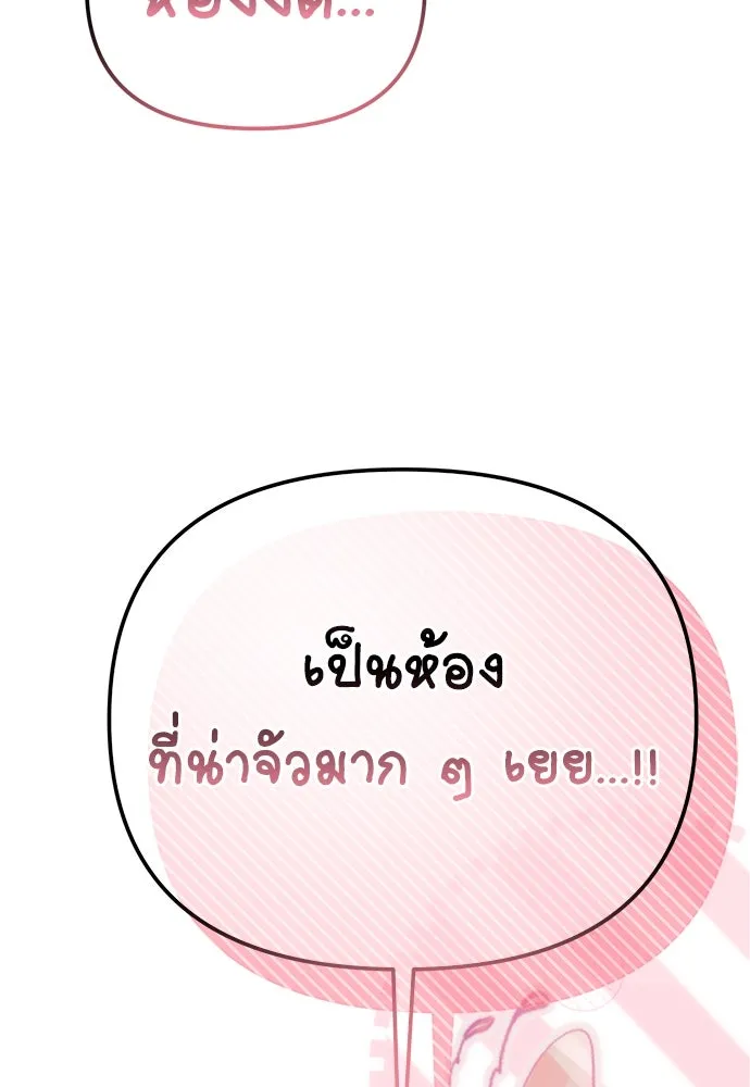 ยัยจิ๋วสมองแจ๋ว ตอนที่ 2 รูปที่ 38