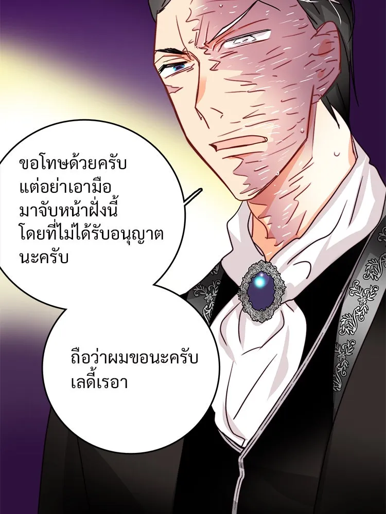 Bring the Love ตอนที่ 34 รูปที่ 95