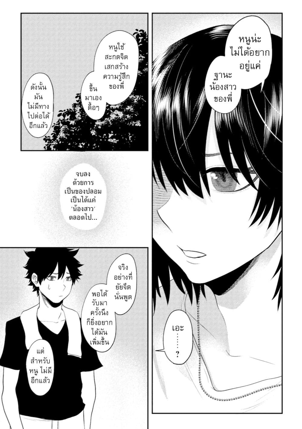 Manga-lc-com อ่านมังงะ อ่านการ์ตูน ออนไลน์ ฟรี My stepsister who says Go die go die to me every day tries t ตอนที่ 1 2 3 4 5 6 7 8 9 10 11 12 13 14 ฟรี ไม่มีโฆษณา Manga-lc - อ่าน มังงะ อ่าน การ์ตูน ออนไลน์ อ่านมังงะ ฟรี