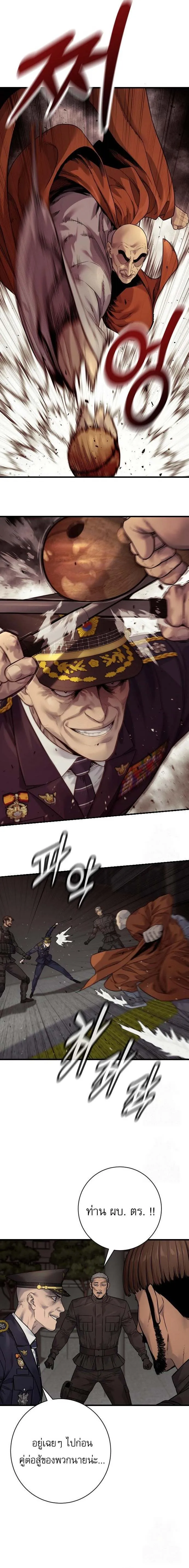Return of the Bloodthirsty Police ตำรวจน_กฆ_า ตอนที่ ตอนที่ 96 รูปที่ 3