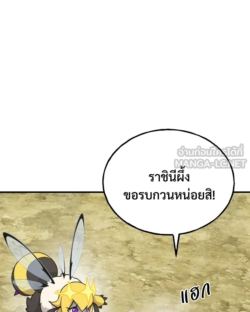 ปลูกผักพิชิตหอคอย ตอนที่ 17 รูปที่ 99