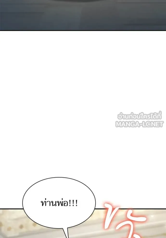 ชาตินี้น้องขอ ตอนที่ 176 รูปที่ 51