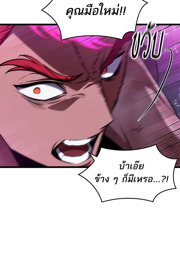 หลังวันสิ้นโลก ตอนที่ 188 รูปที่ 13