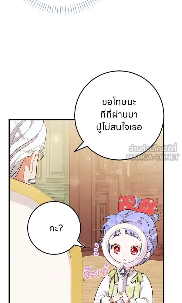 ครอบครัวผิดแผน ตอนที่ 9 รูปที่ 87