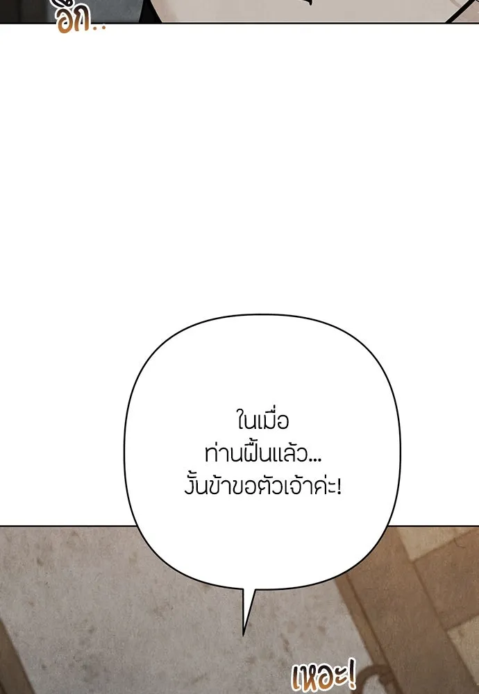 ความลับของสาวร่างทรง ตอนที่ 43 รูปที่ 103