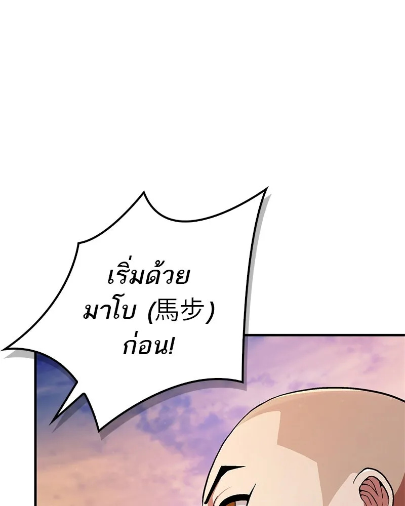 สุดยอดเทรนเนอร์แห่งยุทธภพ ตอนที่ 1 ทำไมหัวฉันเป็นแบบนี้เนี่ย! รูปที่ 173