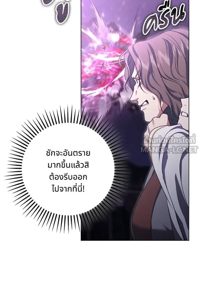 ทางหลุดพ้นของ ตอนที่ 86 รูปที่ 76