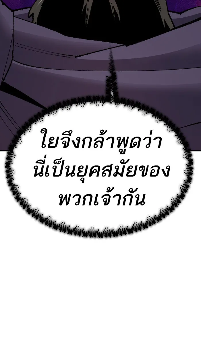 ยอดคนเลเวลทะลุ ตอนที่ 64 ผู้ไล่ล่า (2) รูปที่ 110