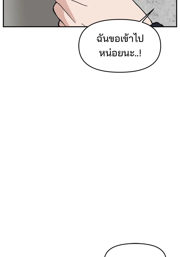 ห้องเรียนสาวแสบ ตอนที่ 84 รูปที่ 112