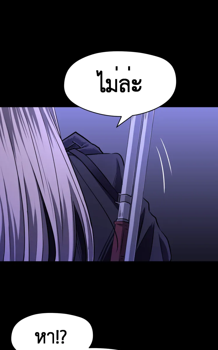 Hunter Game ตอนที่ 68  เล่นทีเผลอ รูปที่ 50