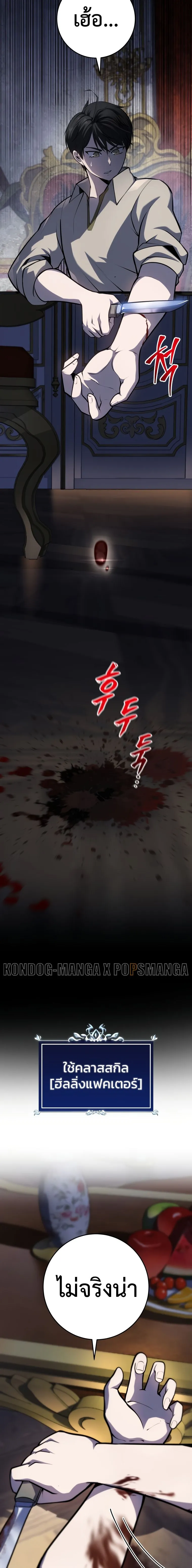 A Dragonslayer_s Peerless Regression ผ_พ_ช_ตม_งกรหวนค_นมาล_างแค_น ตอนที่ ตอนที่ 7 รูปที่ 24