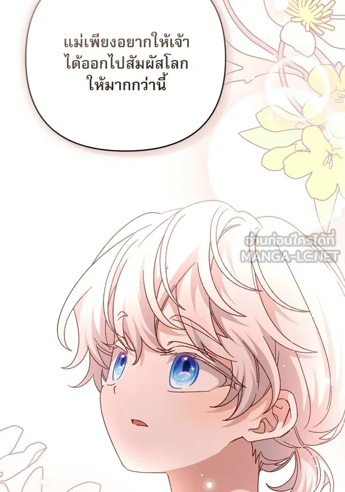 เกิดใหม่คราวนี้ ขอเป็นคนดีดูสักครั้ง ตอนที่ ตอนพิเศษ 9 รูปที่ 45