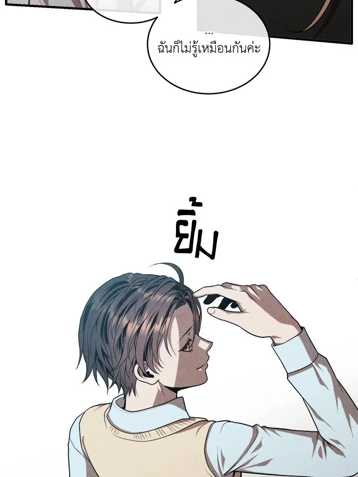 Legendary Youngest Son of the Marquis House ตอนที่ ตอนที่ 120 รูปที่ 18