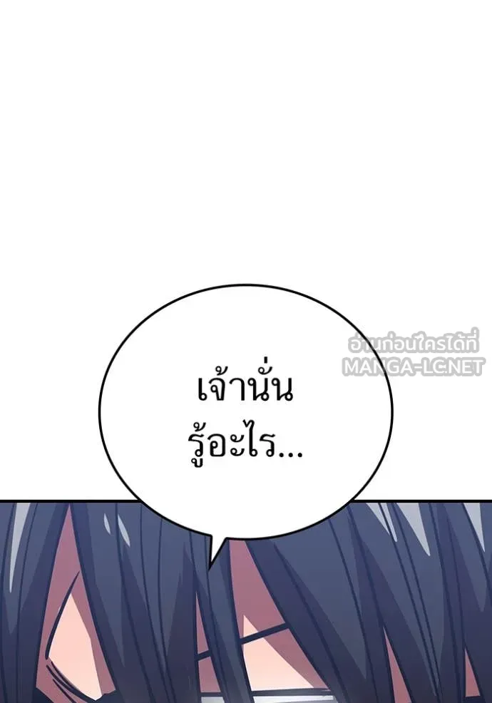 เพลเยอร์เลือดเทวะ ตอนที่ 64 รูปที่ 16