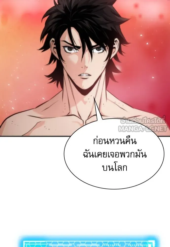 ดรูอิดแห่งสถานีโซล ตอนที่ 190 รูปที่ 57