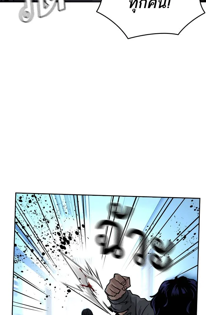 To not die ตอนที่ 43 รูปที่ 61