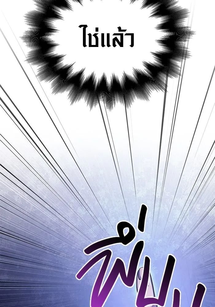 เอาชีวิตรอดในเกมฉบับคนเถื่อน ตอนที่ 12 รูปที่ 167