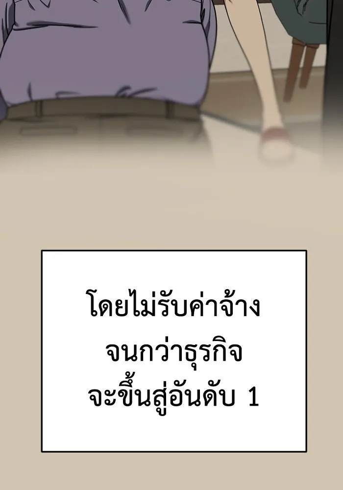 ช่วยเปลี่ยนฉันที ตอนที่ 188. คโยแทฮี 28 รูปที่ 91