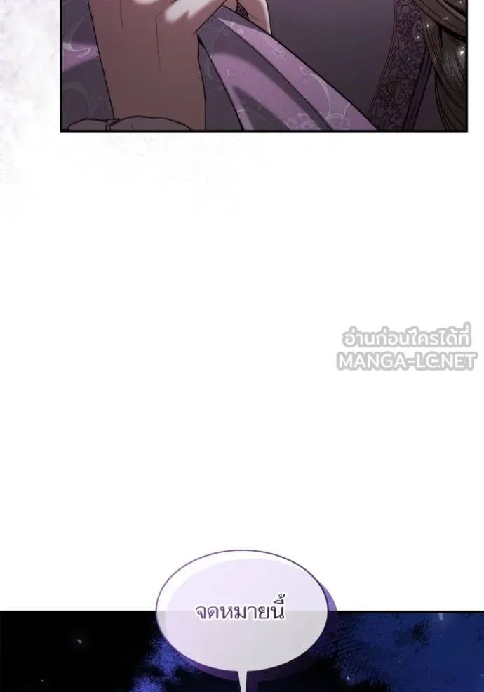 ชาตินี้น้องขอ ตอนที่ 161 รูปที่ 36