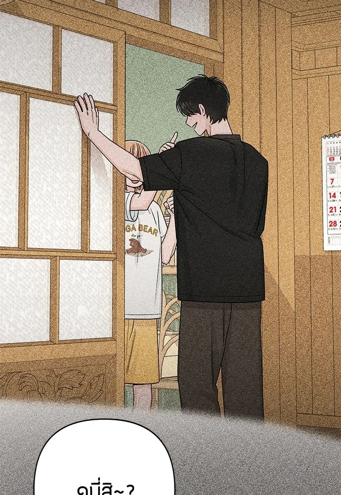 เป็นวัยรุ่นมันเหนื่อย ตอนที่ 101 รูปที่ 41
