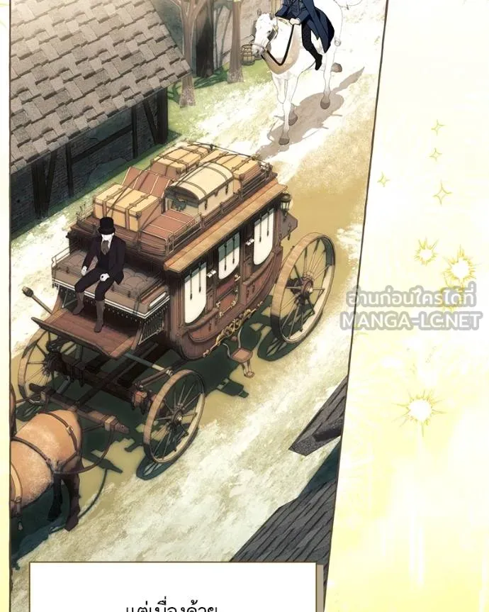 นึกว่าเป็นอิเซไคธรรม ตอนที่ 98 รูปที่ 75